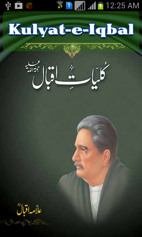 Urdu Poetry Kulyat-e-Iqbal R.A截图1