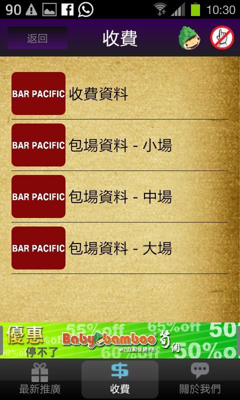 Bar Pacific截图7