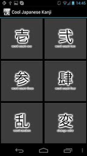 Cool Japanese Kanji Free截图5