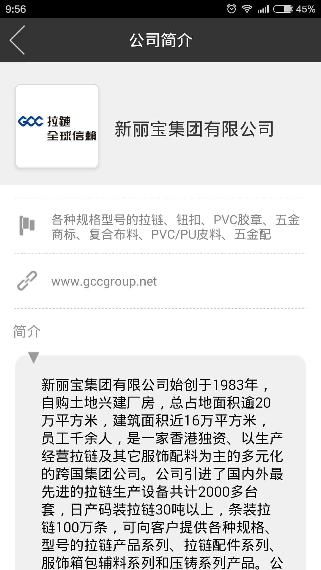 GCC截图1