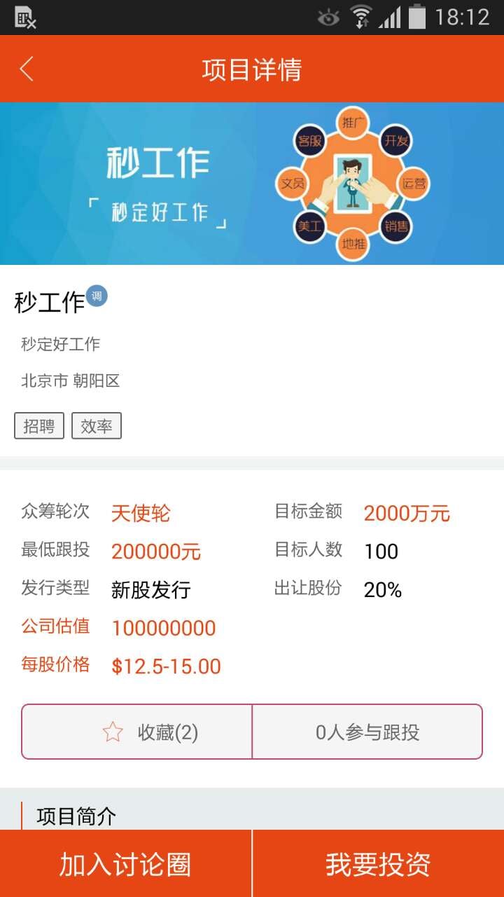 创点客截图2