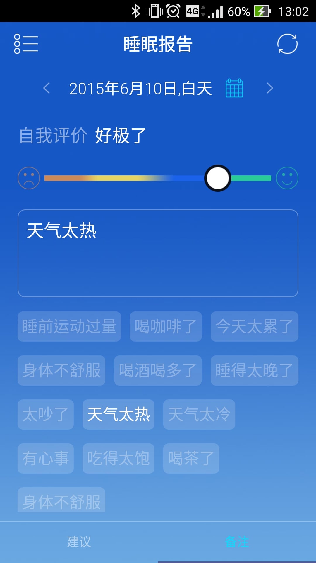 赛诺睿安截图5