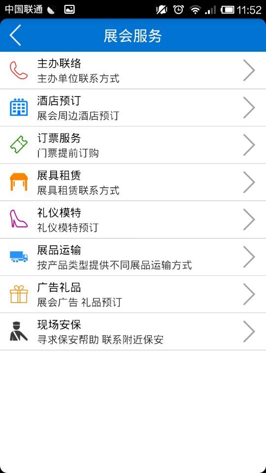 广印展截图1