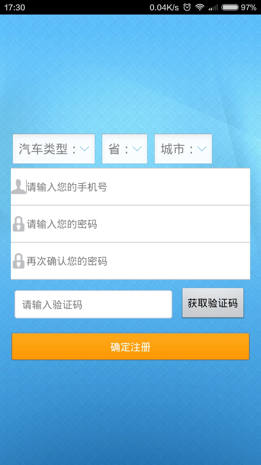 车移动截图3