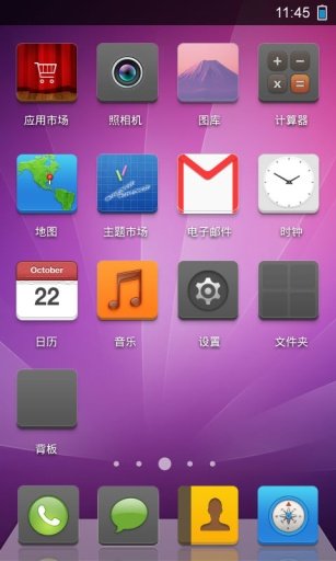 紫截图3