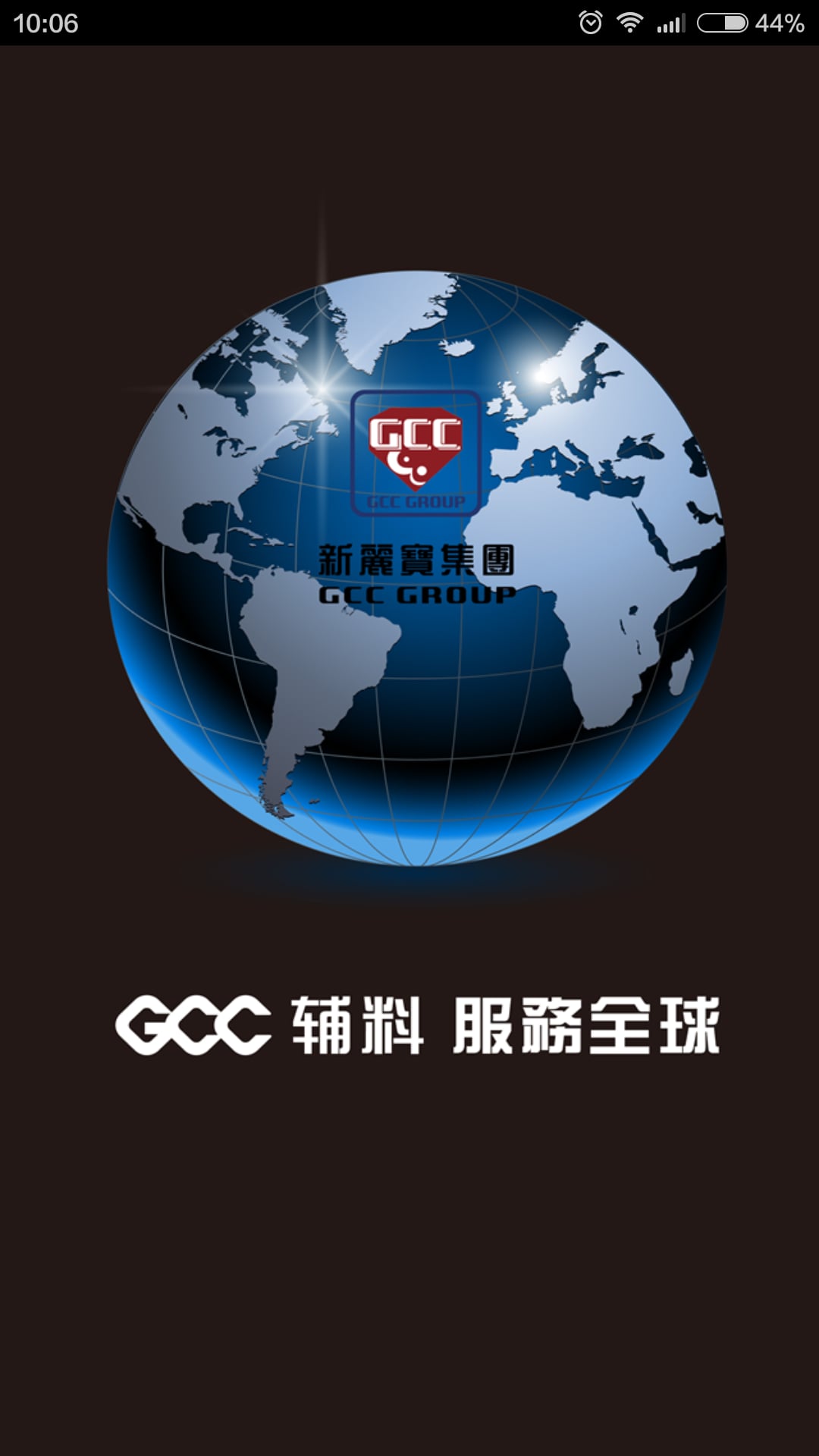 GCC截图5