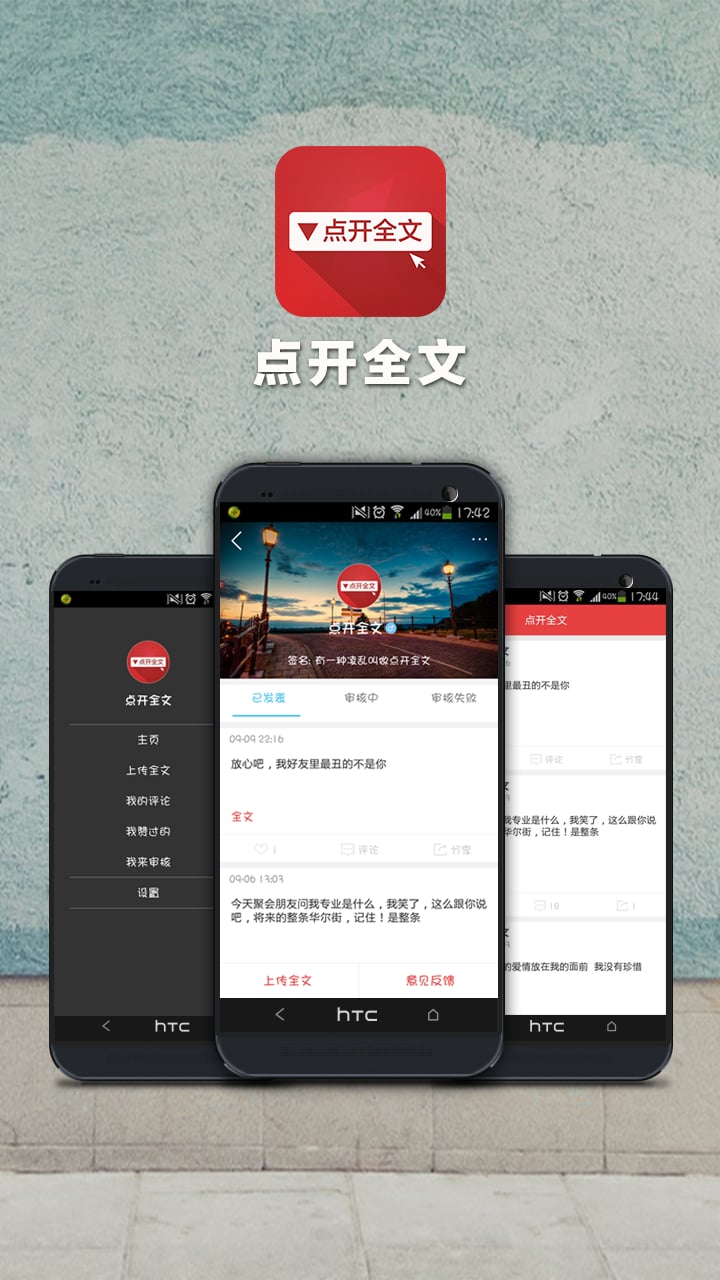 点开全文截图5