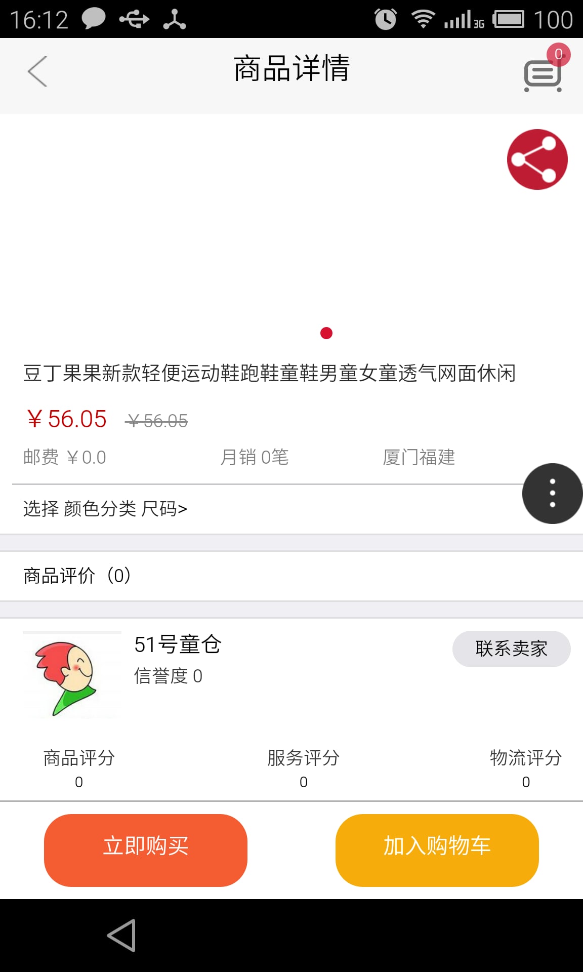 51号童仓截图2