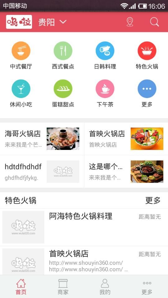 呜啦用户截图6