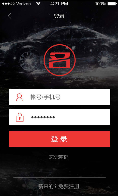 全红名车汇截图2