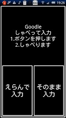 Goodle Search截图5