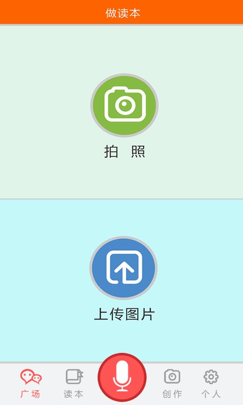 爱宝说截图3