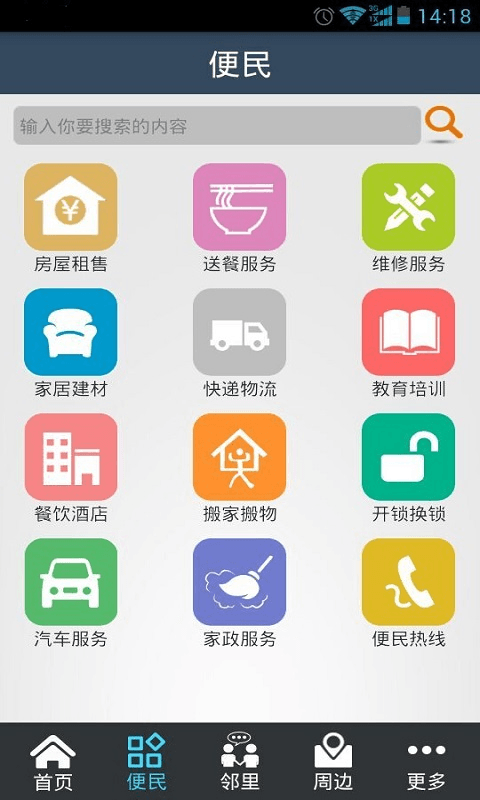 区别大了截图2