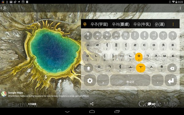 Korean Keyboard plugin截图8