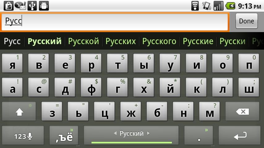 Plugin Russian截图3