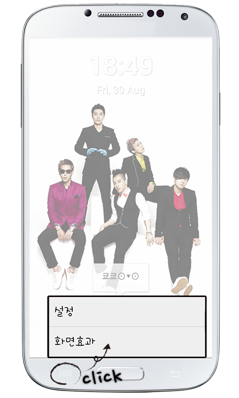 BIG BANG TAEYANG Lockscreen截图5