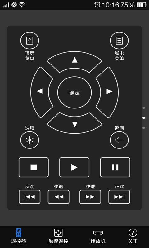 OPPO Remote Control截图3