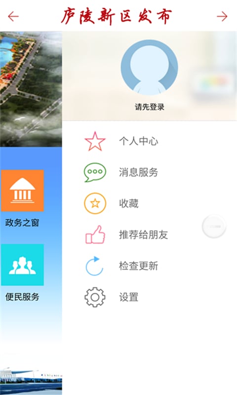 庐陵新区发布截图4