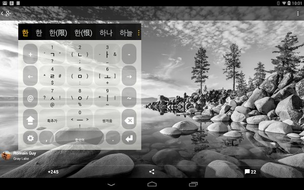 Korean Keyboard plugin截图11