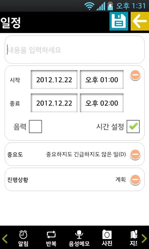 Pan Planner : Calendar &amp; To Do截图2