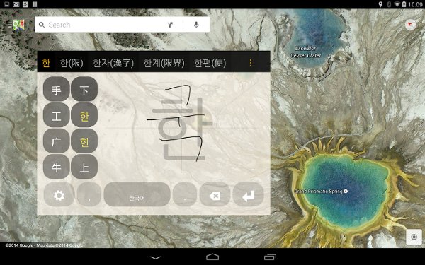 Korean Keyboard plugin截图3