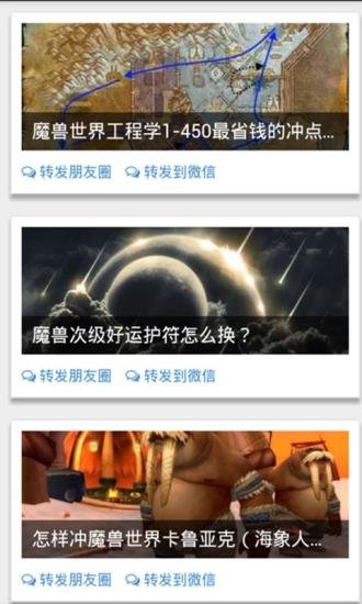 魔兽知识截图4