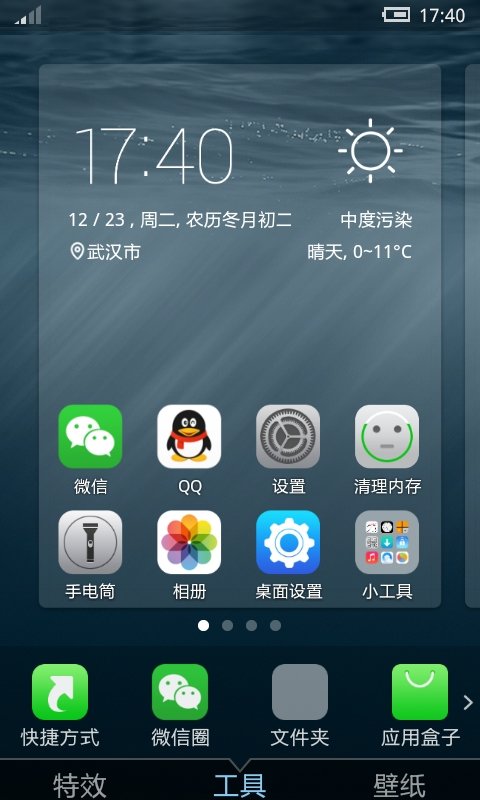 苹果IOS8手机主题截图2