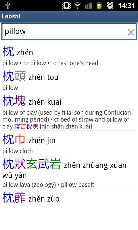 Laoshi Chinese Dictionary截图2