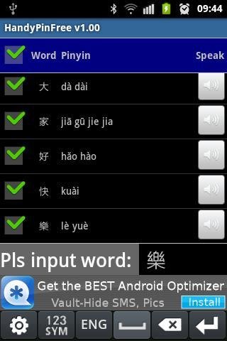 Handy Pinyin Free 随手学拼音(试用版)截图4