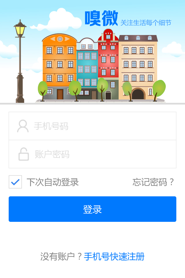 嗅微截图2