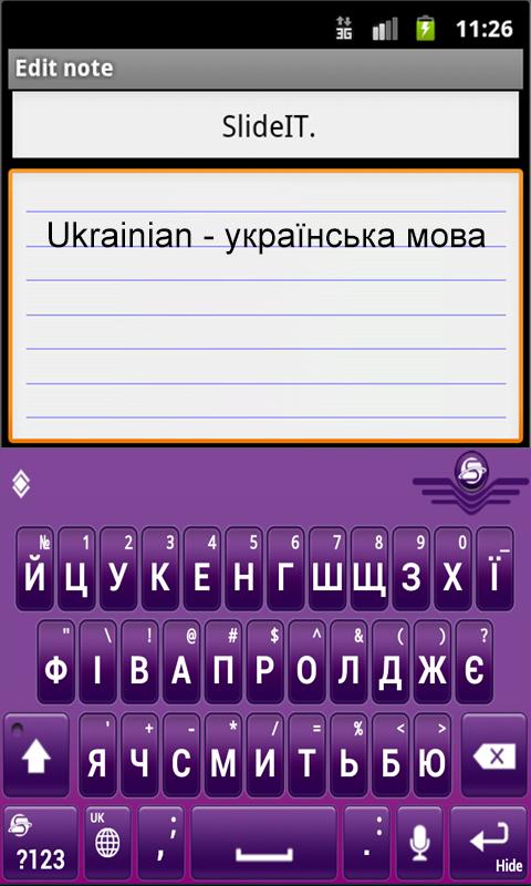 SlideIT Ukrainian Pack截图3