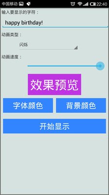 助威神器截图1