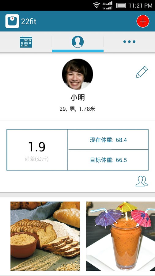 22fit - 体重管理, 改变生活习惯, 生活更健康截图3