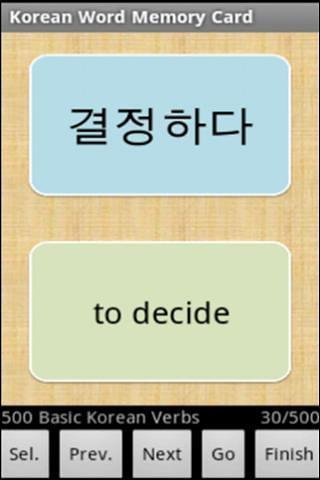 Free Korean Vocab Flashcards截图4