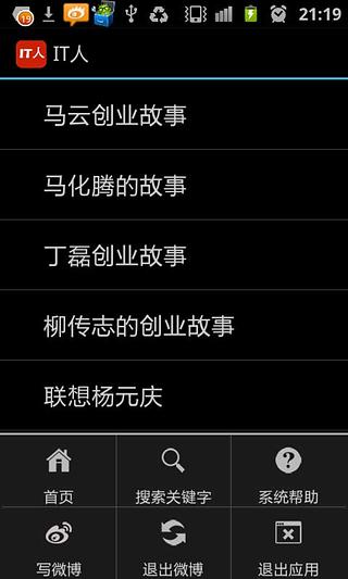 IT人截图3