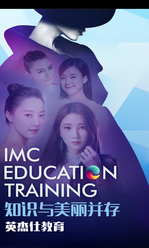医美e学堂截图2