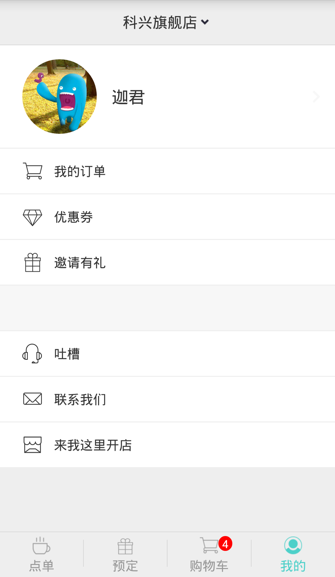 一颗包菜截图3