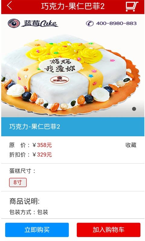 蓝莓Cake截图5