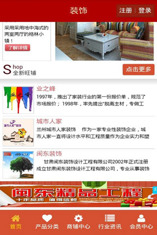 甘肃装饰咨询截图2