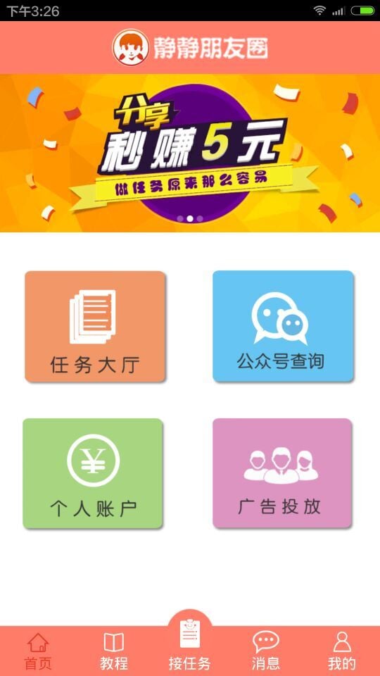 静静朋友圈截图3