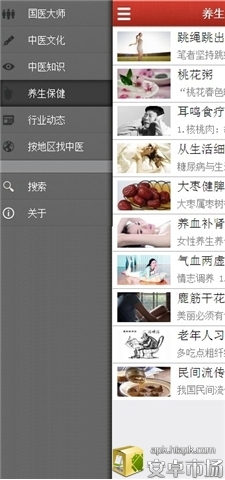 名中医截图2