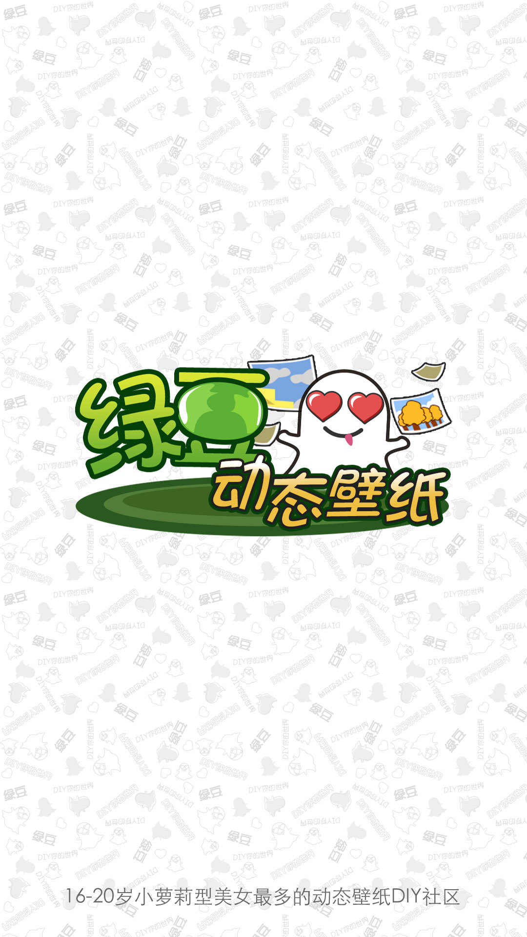 梦幻花园主题动态壁纸截图4