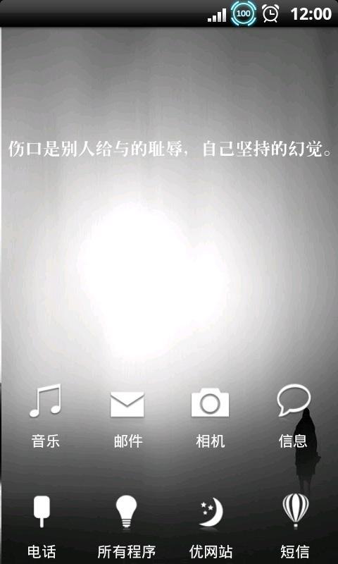 YOO主题-人的寂寞截图2