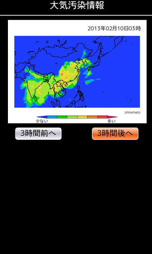 检查空气污染信息截图2