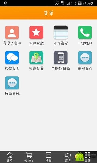 皮鞋网客户端截图4