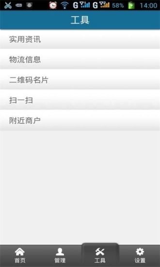 新标准模具截图4
