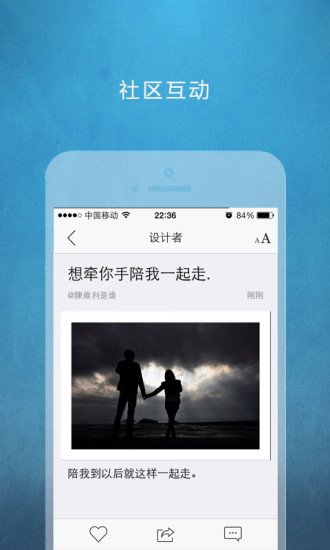 设计者截图4