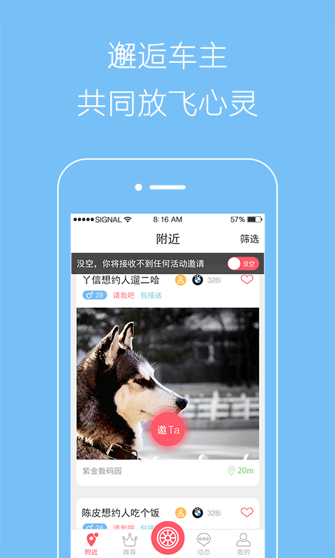 车玩截图1