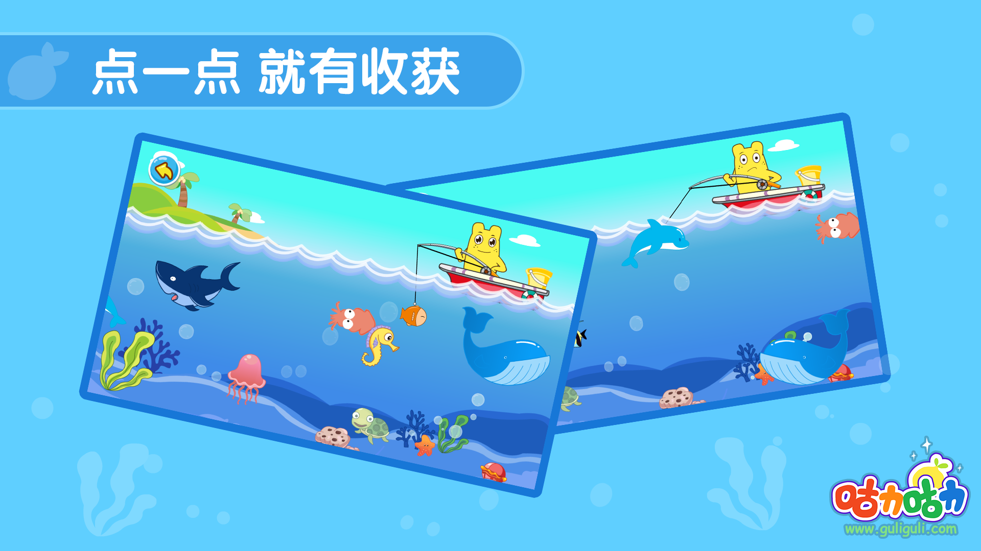 宝宝爱钓鱼截图2