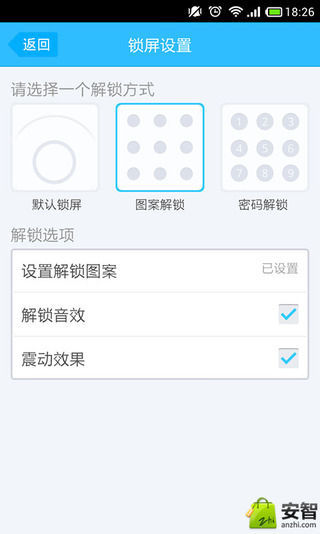 远古恶魔一键锁屏截图4